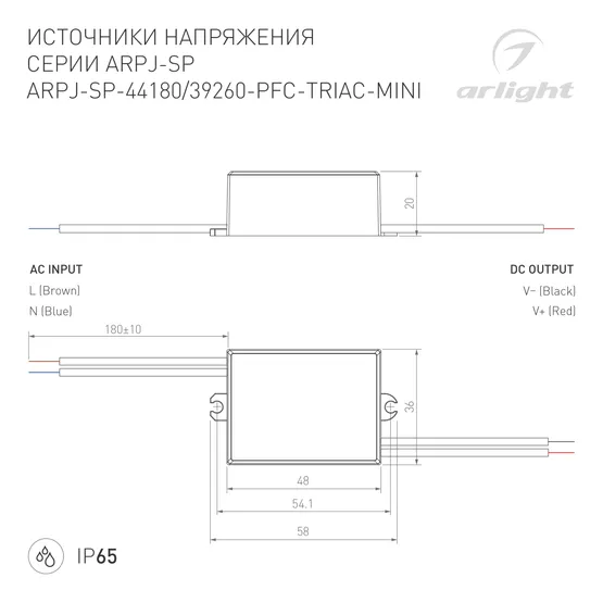 Фото #3 товара Блок питания ARPJ-SP-44180-PFC-TRIAC-MINI (8W, 22-44V, 180mA) (Arlight, IP65 Пластик, 5 лет)