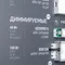 Минифото #9 товара Стенд Блоки Питания ARP-E14-1760x600mm (DB 3мм, пленка) (Arlight, -)